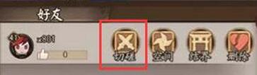 阴阳师切磋在哪