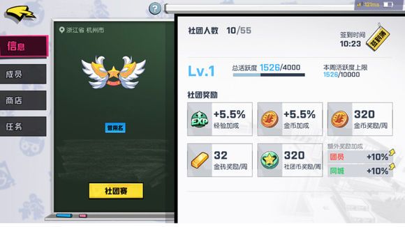 非人学园怎么退社团