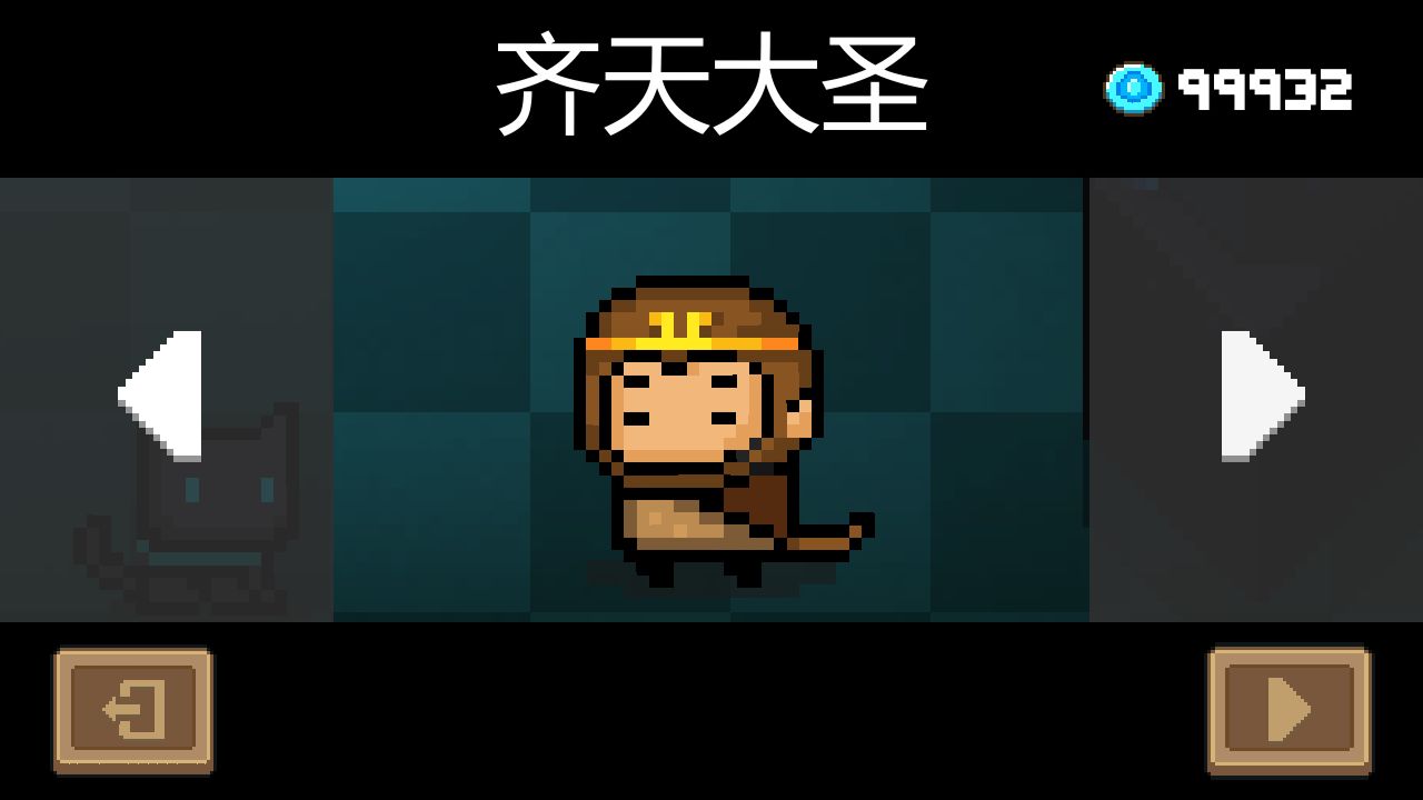 元气骑士隐藏皮肤怎么得