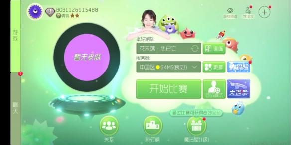 球球大作战碎片怎么用