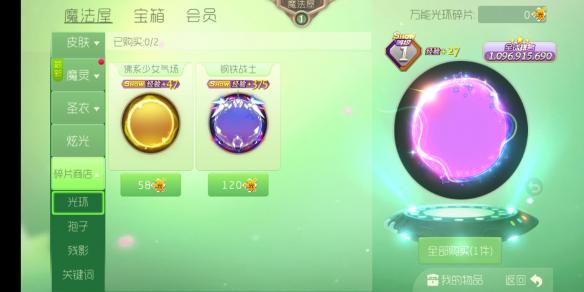球球大作战碎片怎么用