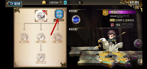 梦幻模拟战怎么转职