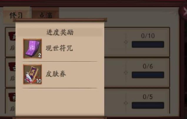 阴阳师师徒系统在哪里