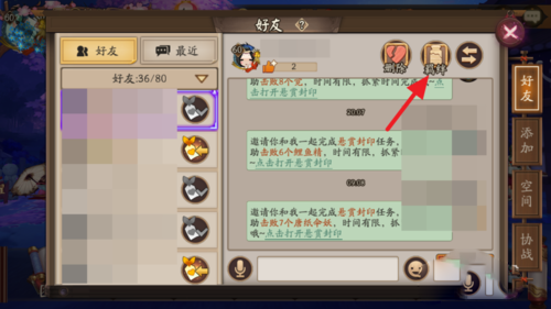 阴阳师怎么刷羁绊