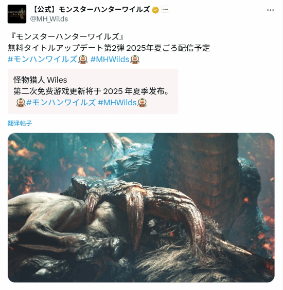 《怪猎荒野》第二弹更新今夏上线 海龙邀您清凉一夏