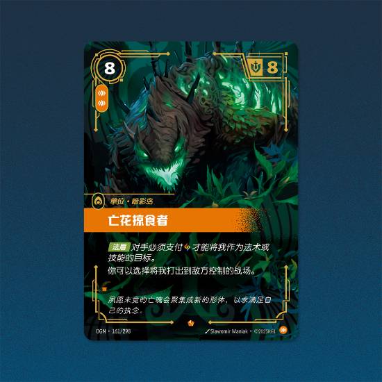 《LOL》集换式实体卡牌定名官宣！全新卡面细节首曝