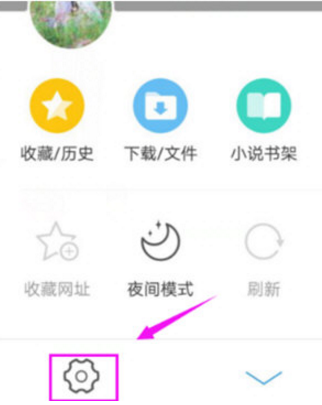 《UC浏览器》屏蔽广告方法