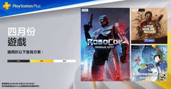 最后的领取机会！《龙腾世纪4》PS+会免即将结束