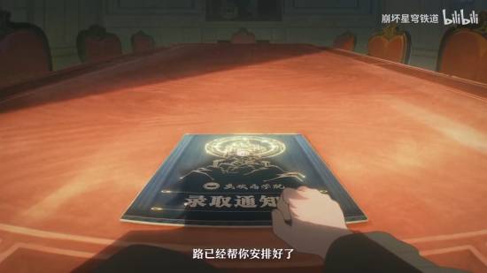 《崩铁》大电影《黄金大饭店》！今年年末上映吗？