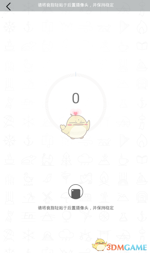 《小睡眠》检测心率方法介绍
