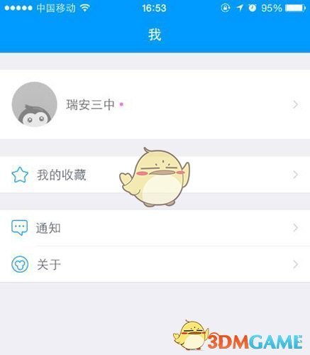 《猿题库》账号注销方法