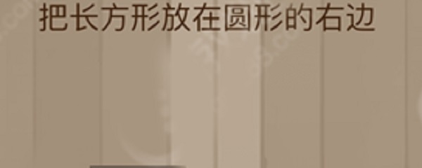 脑力大乱斗89关怎么过
