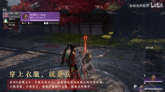 《永劫无间》愚人节整活来了！“衣V衣”对战+斗舞超有趣！