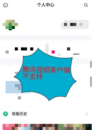 《腾讯视频》手机版上传视频教程
