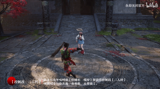 《永劫无间》愚人节整活来了！“衣V衣”对战+斗舞超有趣！