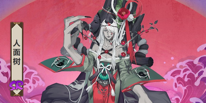 《阴阳师》式神人面树图鉴