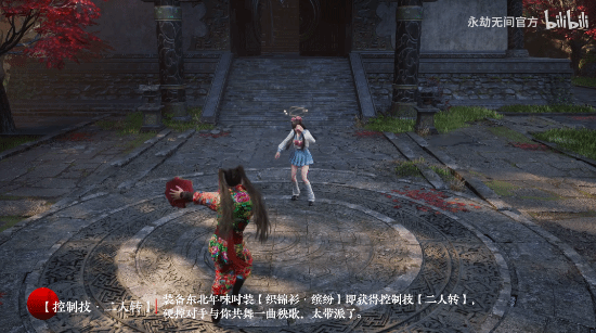 《永劫无间》愚人节整活来了！“衣V衣”对战+斗舞超有趣！