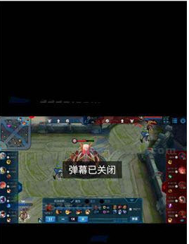 《最右》关闭弹幕方法