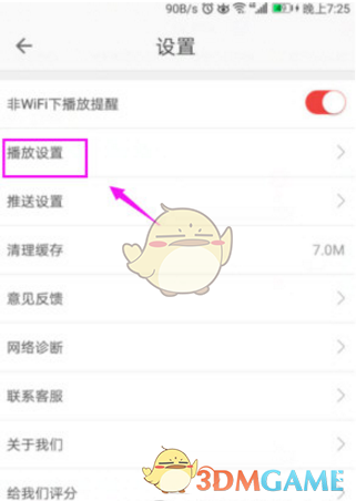 《全民TV》弹幕关闭方法