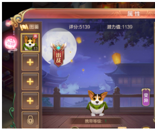 自由幻想手游宠物可以赠送吗