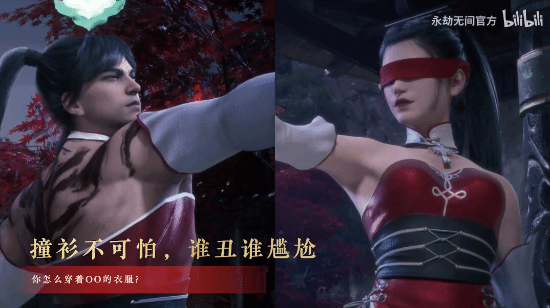 《永劫无间》愚人节整活来了！“衣V衣”对战+斗舞超有趣！