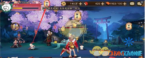 阴阳师buff怎么暂停