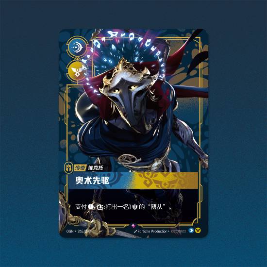 《LOL》集换式实体卡牌定名官宣！全新卡面细节首曝