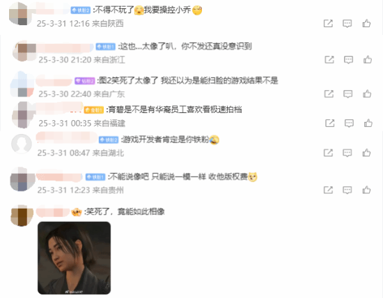 美女UP主撞脸《刺客信条影》奈绪江：怎么像得那么离谱？​​​