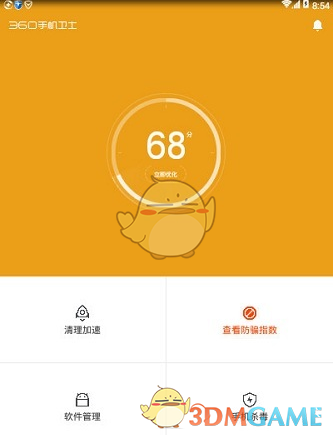 《360手机卫士》扫码功能介绍