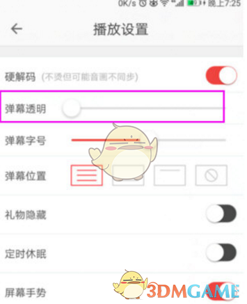 《全民TV》弹幕关闭方法