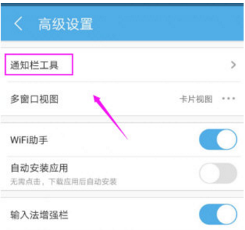 《UC浏览器》屏蔽广告方法