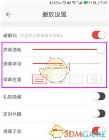《全民TV》弹幕关闭方法