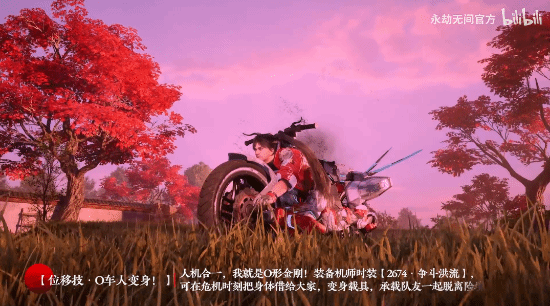 《永劫无间》愚人节整活来了！“衣V衣”对战+斗舞超有趣！