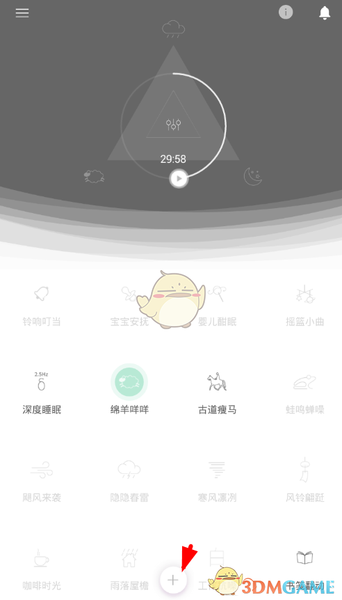 《小睡眠》检测心率方法介绍