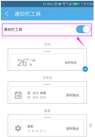 《UC浏览器》屏蔽广告方法