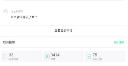 《书旗小说》收藏小说方法