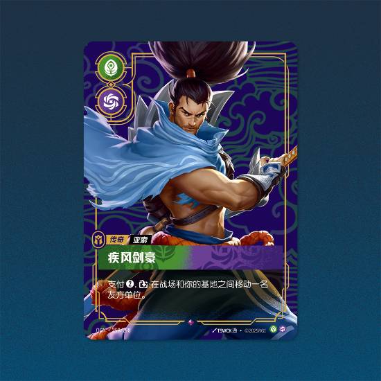 《LOL》集换式实体卡牌定名官宣！全新卡面细节首曝