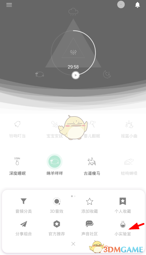《小睡眠》检测心率方法介绍