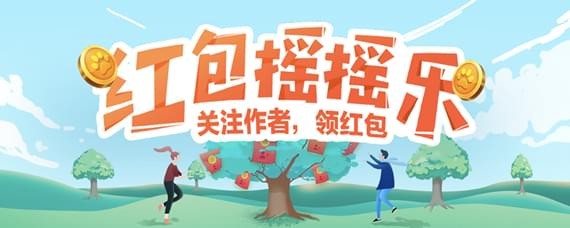 百度红包摇摇乐怎么玩
