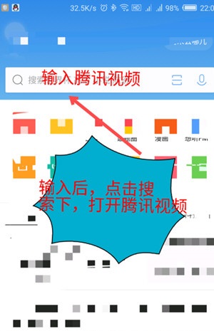 《腾讯视频》手机版上传视频教程