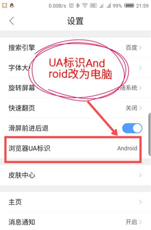 《腾讯视频》手机版上传视频教程