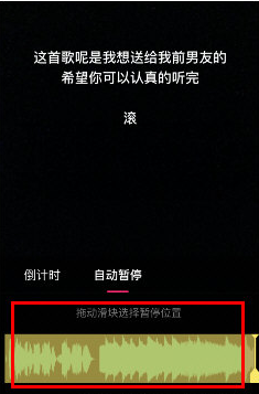 《小咖秀》自动暂停方法