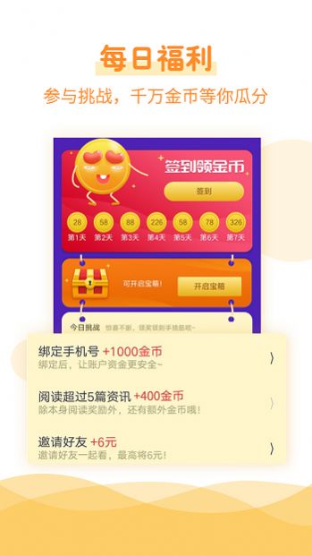 源石阅读APP特色
