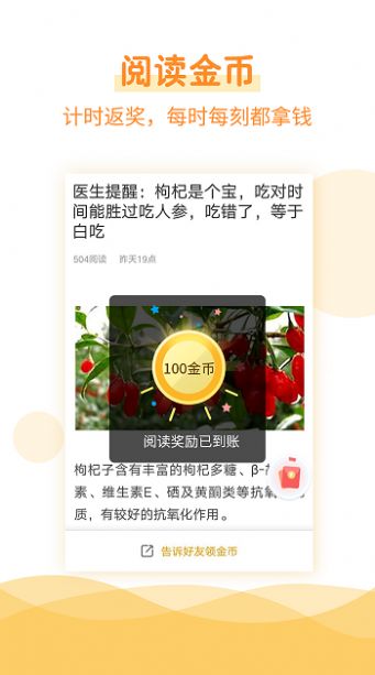 源石阅读APP亮点