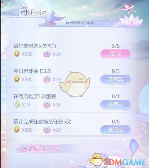 云裳羽衣体力怎么获得