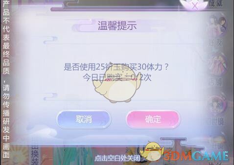 云裳羽衣体力怎么获得