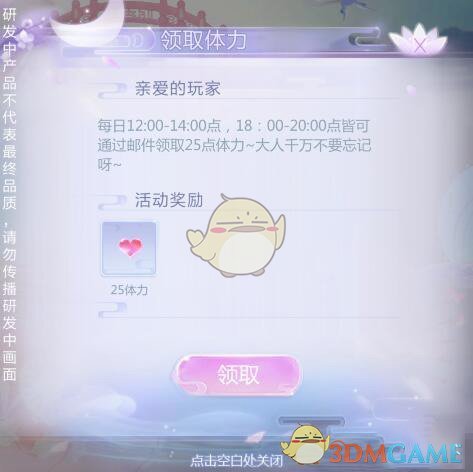 云裳羽衣体力怎么获得