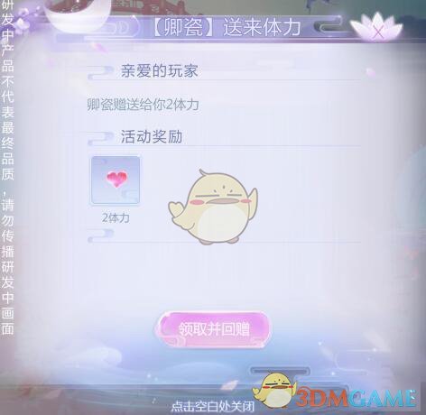 云裳羽衣体力怎么获得