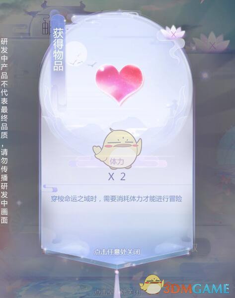 云裳羽衣体力怎么获得