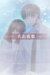 《恋与制作人》许墨·比海更深羁绊卡详解
